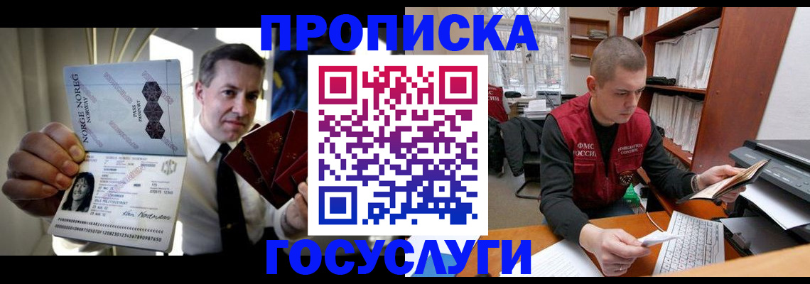 временная регистрация недорого в Наволоках