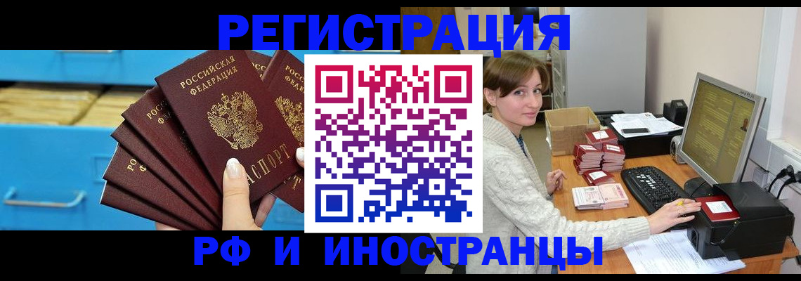 прописка ребенка в Наволоках