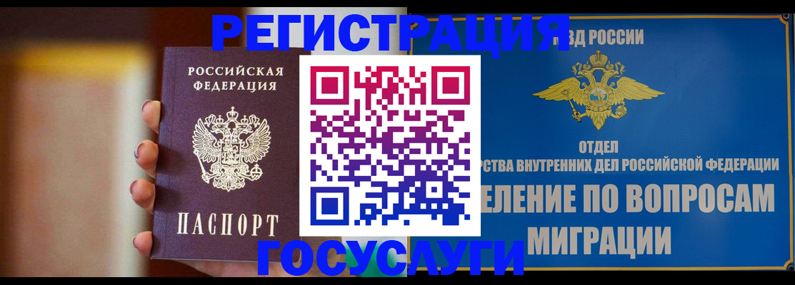 прописка паспорт в Наволоках